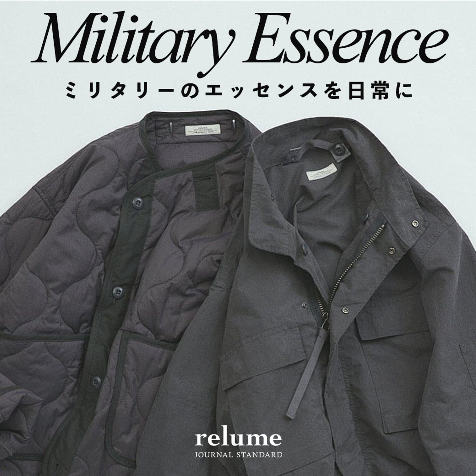 ミリタリーのエッセンスを日常に｜3WAYフェード BDUジャケット｜RELUME