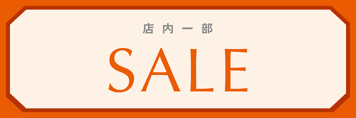 店内一部SALE!!