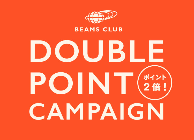 BEAMS CLUB 会員特典『ダブルポイントキャンペーン』を開催中！！