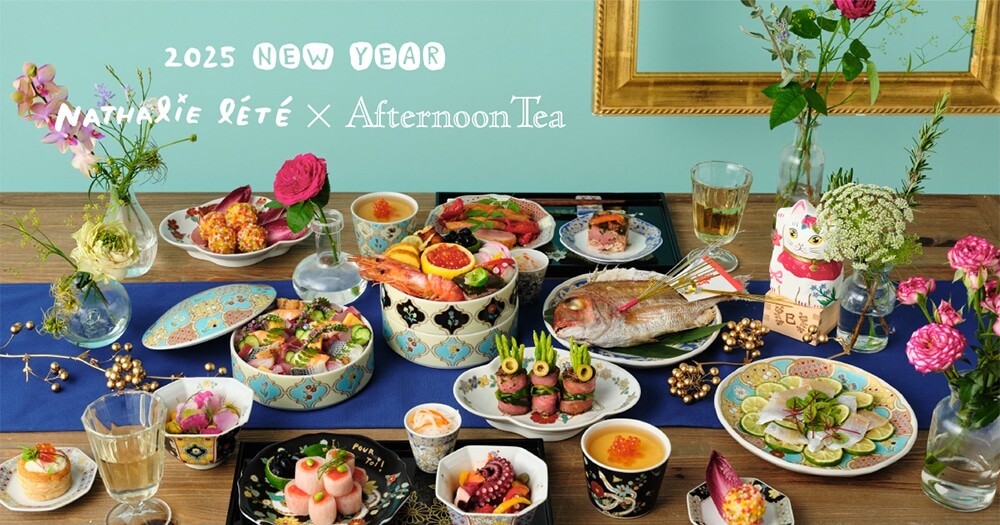 【NEW】11月20日販売スタート　「ナタリー・レテ×Afternoon Tea」