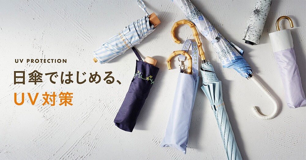 機能充実の日傘で しっかりUV対策!