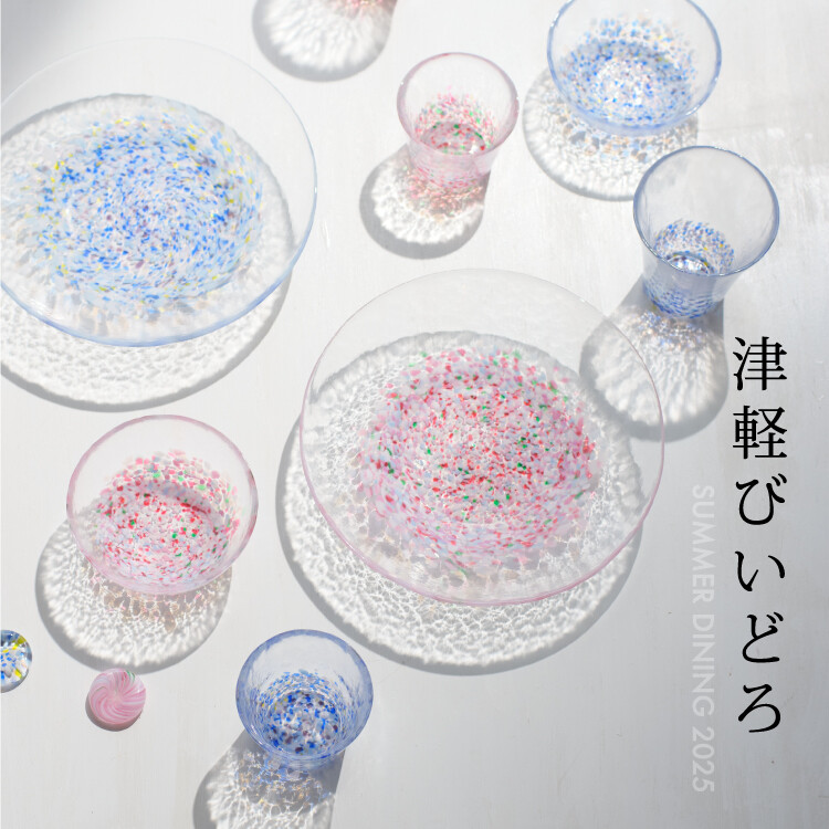 ギフトにおすすめ!津軽びいどろ