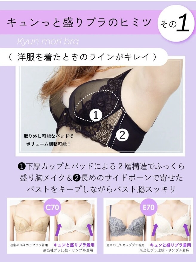 ノンワイヤーなのに盛れる♪【キュンっと盛りブラ】から新色登場♡