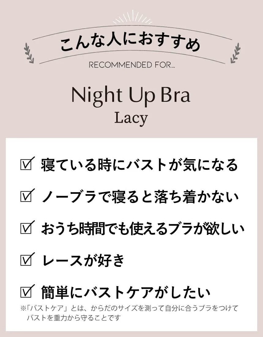 ナイトブラ入荷いたしました🌙