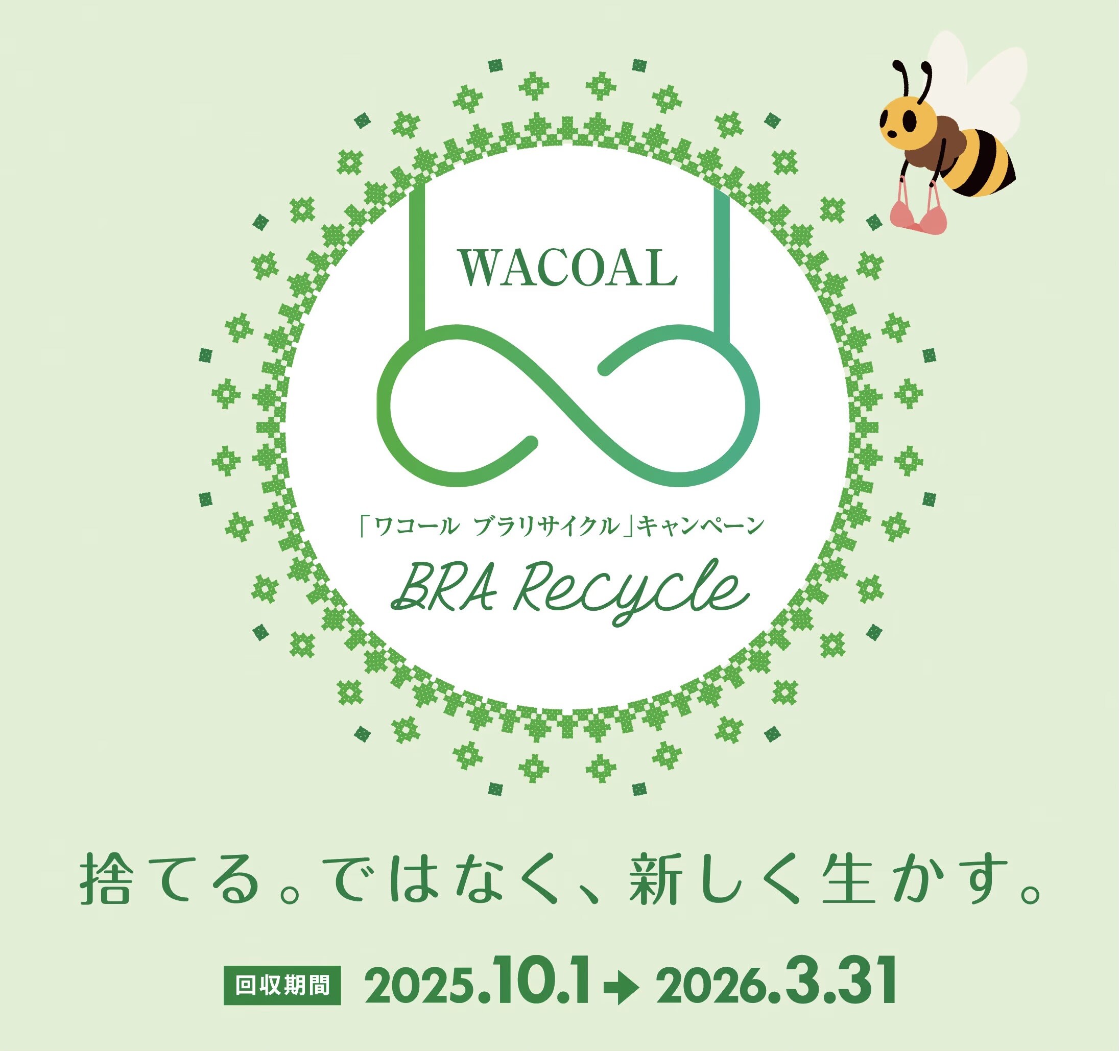 ブラリサイクルはじまりました!