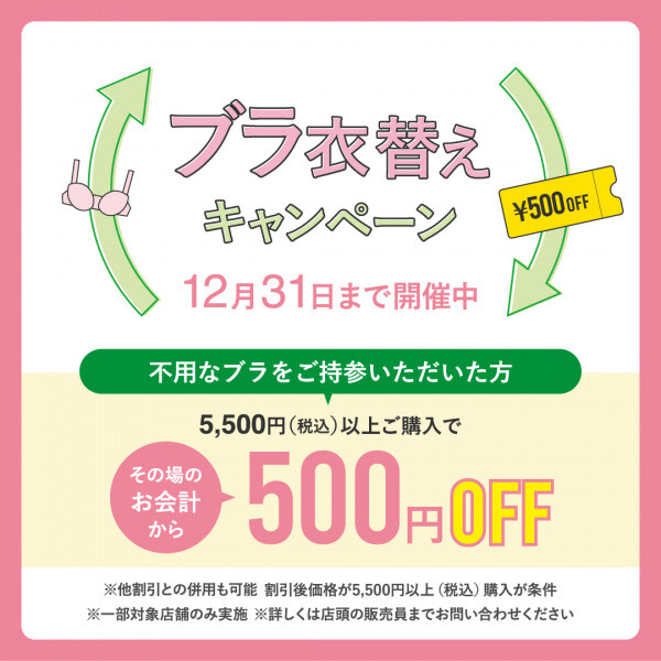 ブラリサイクルはじまりました!