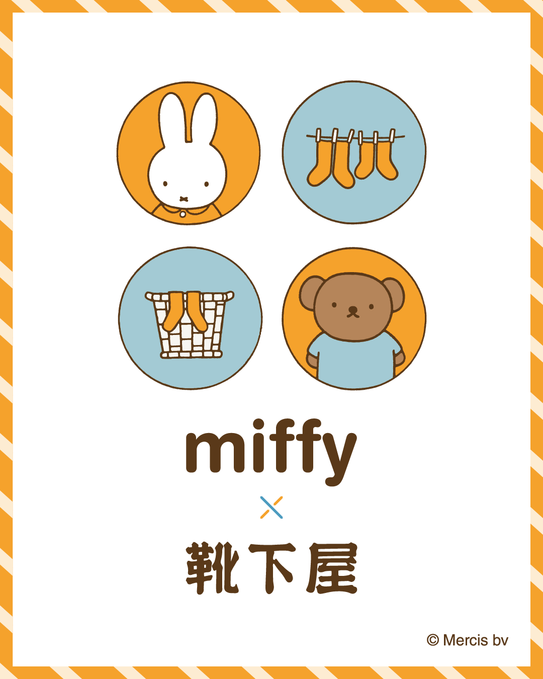 【miffy × 靴下屋】コラボソックス❣️