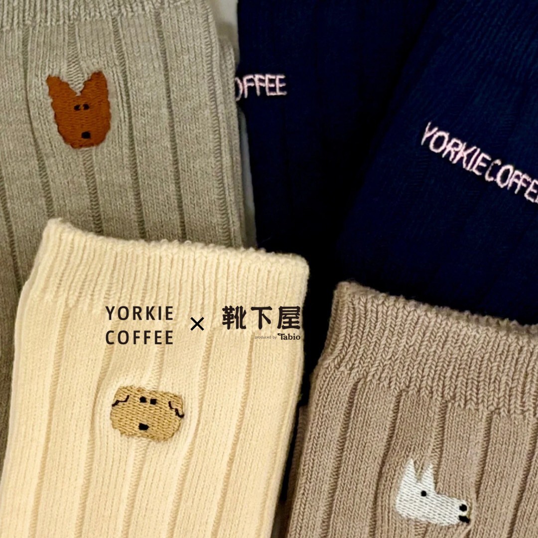 12/20〜【YORKIE COFFEE×靴下屋】コラボソックス☕️