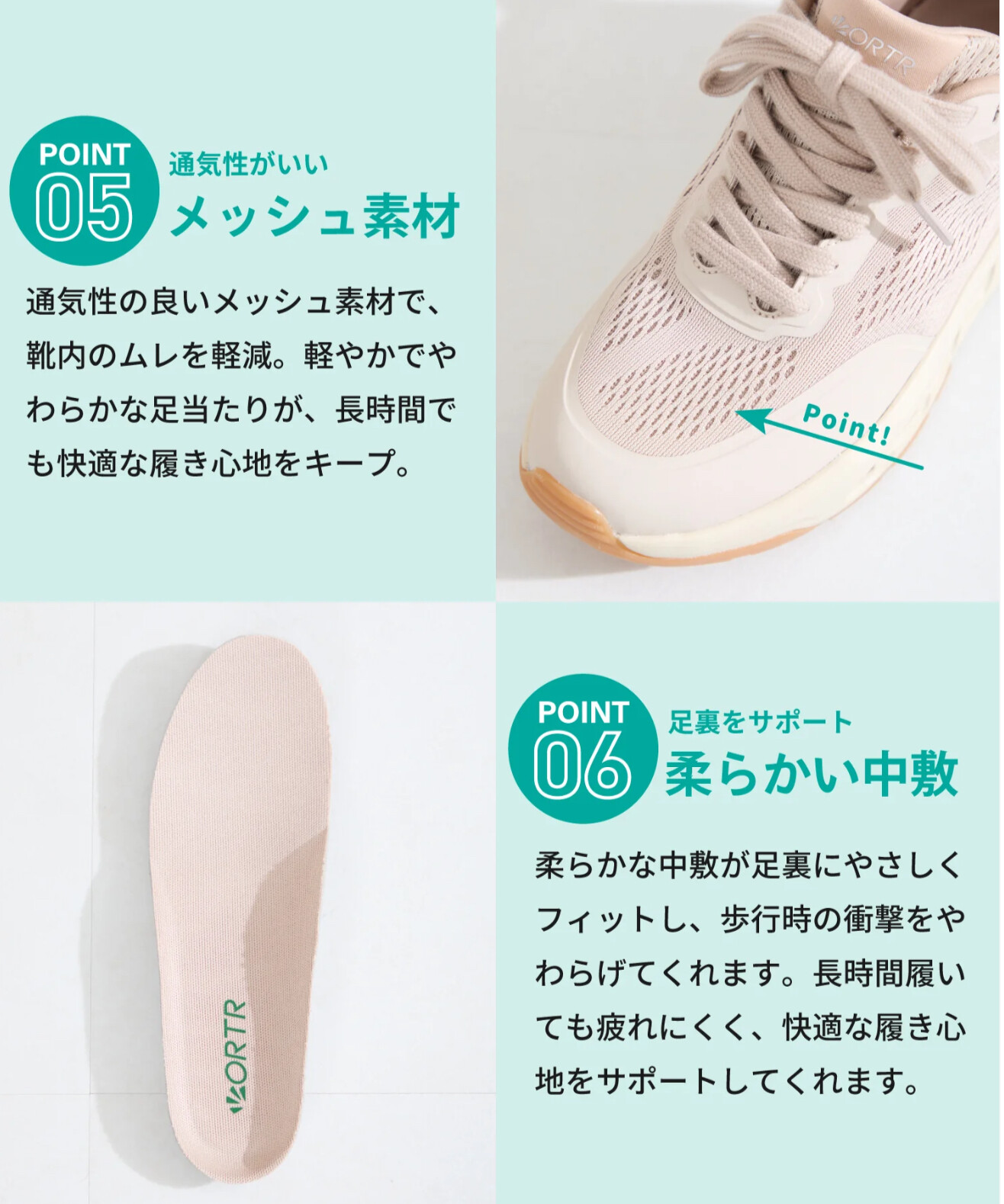 瞬間フィットスニーカー新作誕生！①