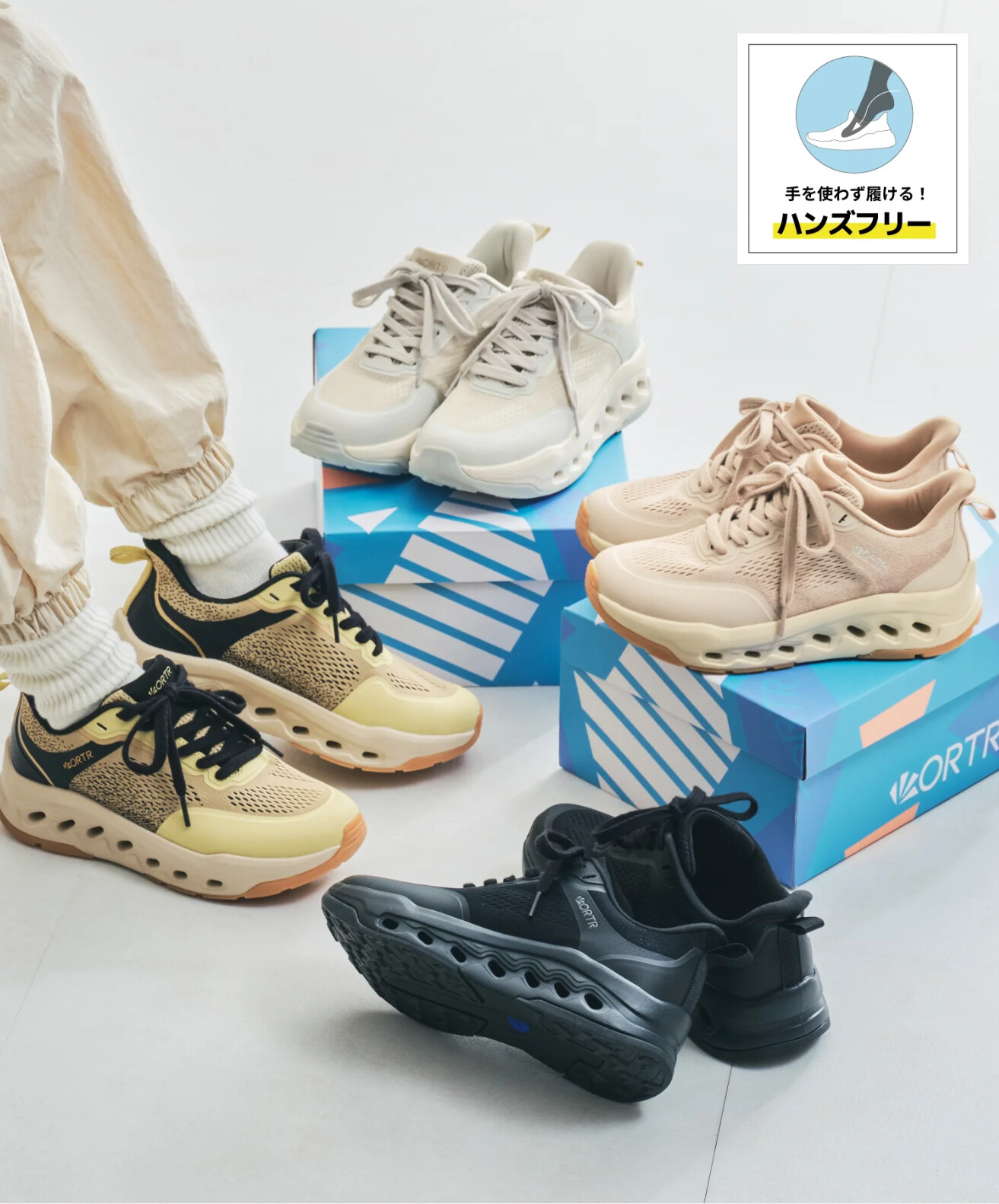 瞬間フィットスニーカー新作誕生！①