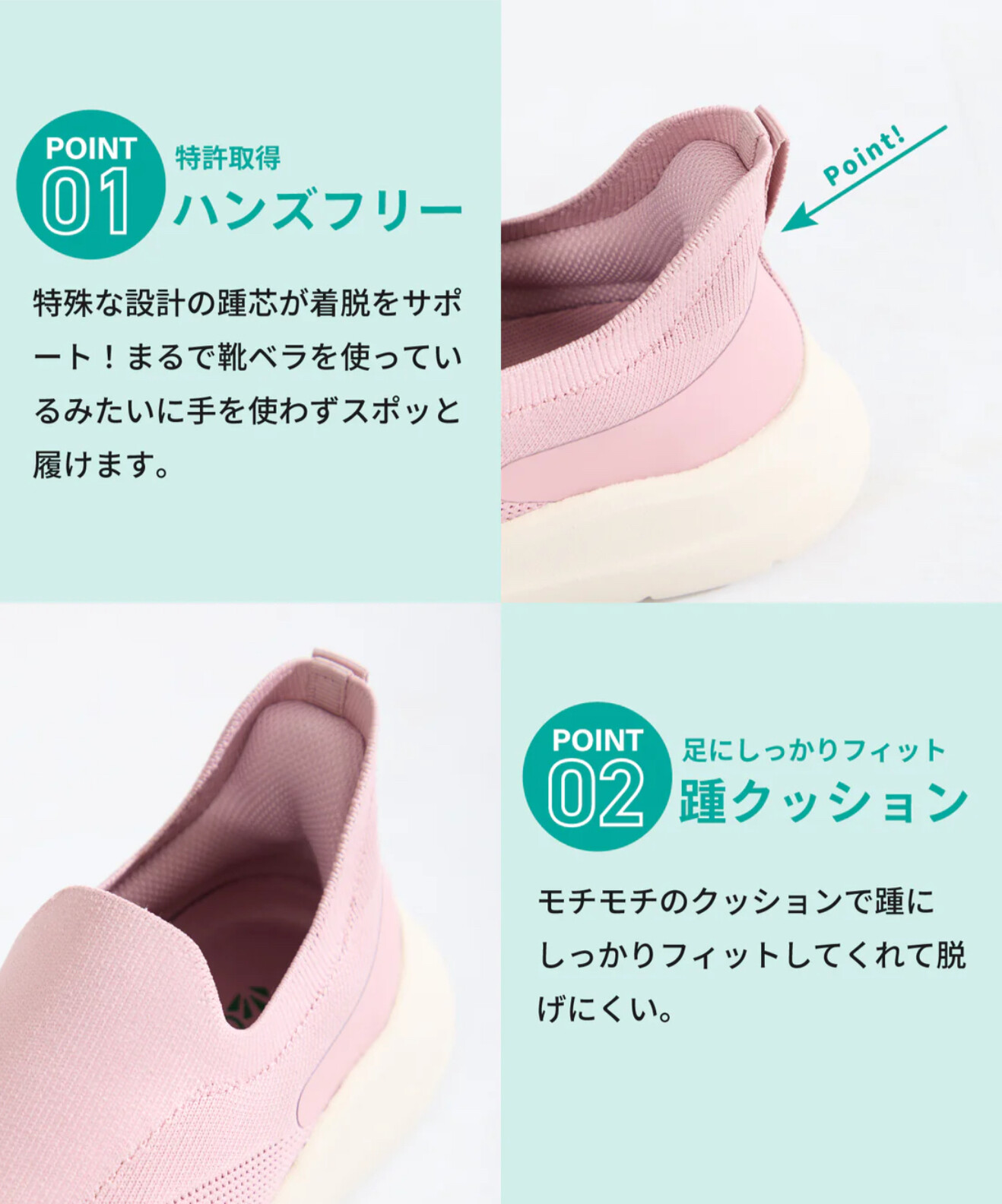 瞬間フィットスニーカー新作誕生！②