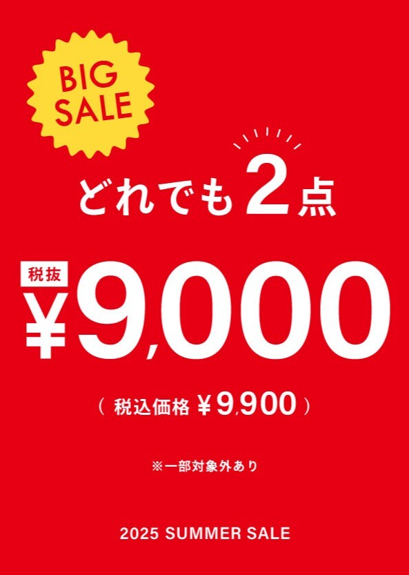 ⭐️人気アイテムのご紹介⭐️