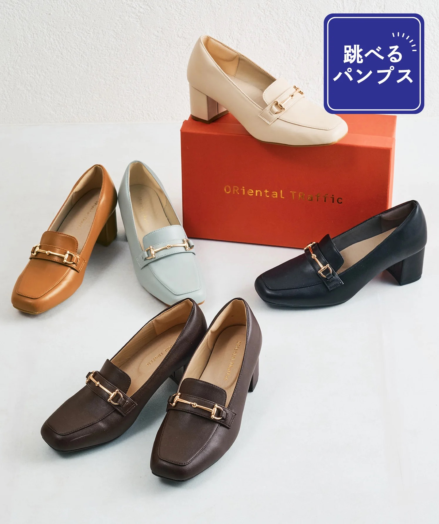 跳べる⁈パンプスのご紹介🎈