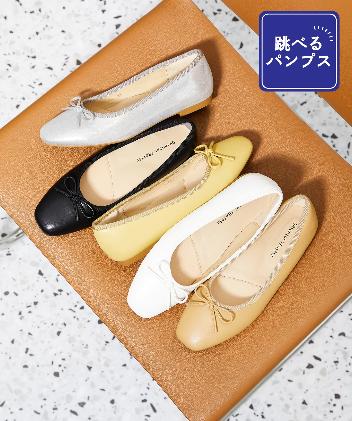 跳べる⁈パンプスのご紹介🎈