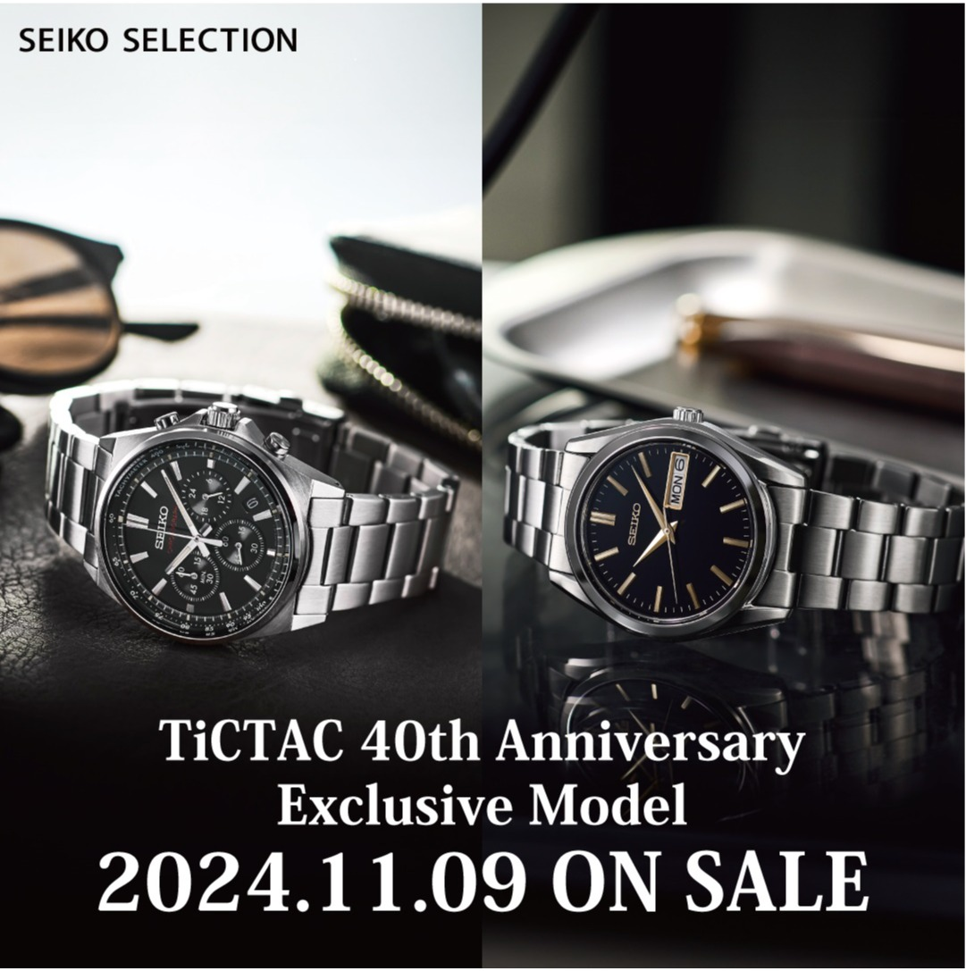 【SEIKO SELECTION×TiCTAC】チックタック40周年記念、別注モデル発売！