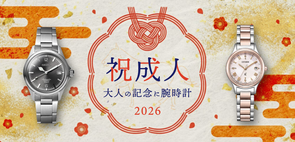 【SEIKO PRESAGE & Xc】祝・新・成・人☆