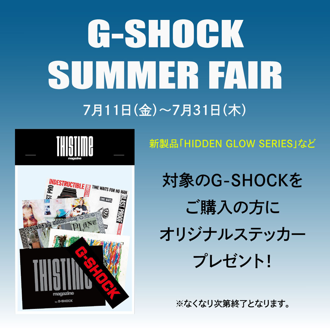 【TiCTACくずはモール店＊information＊】G-SHOCK SUMMER FAIR開催中★