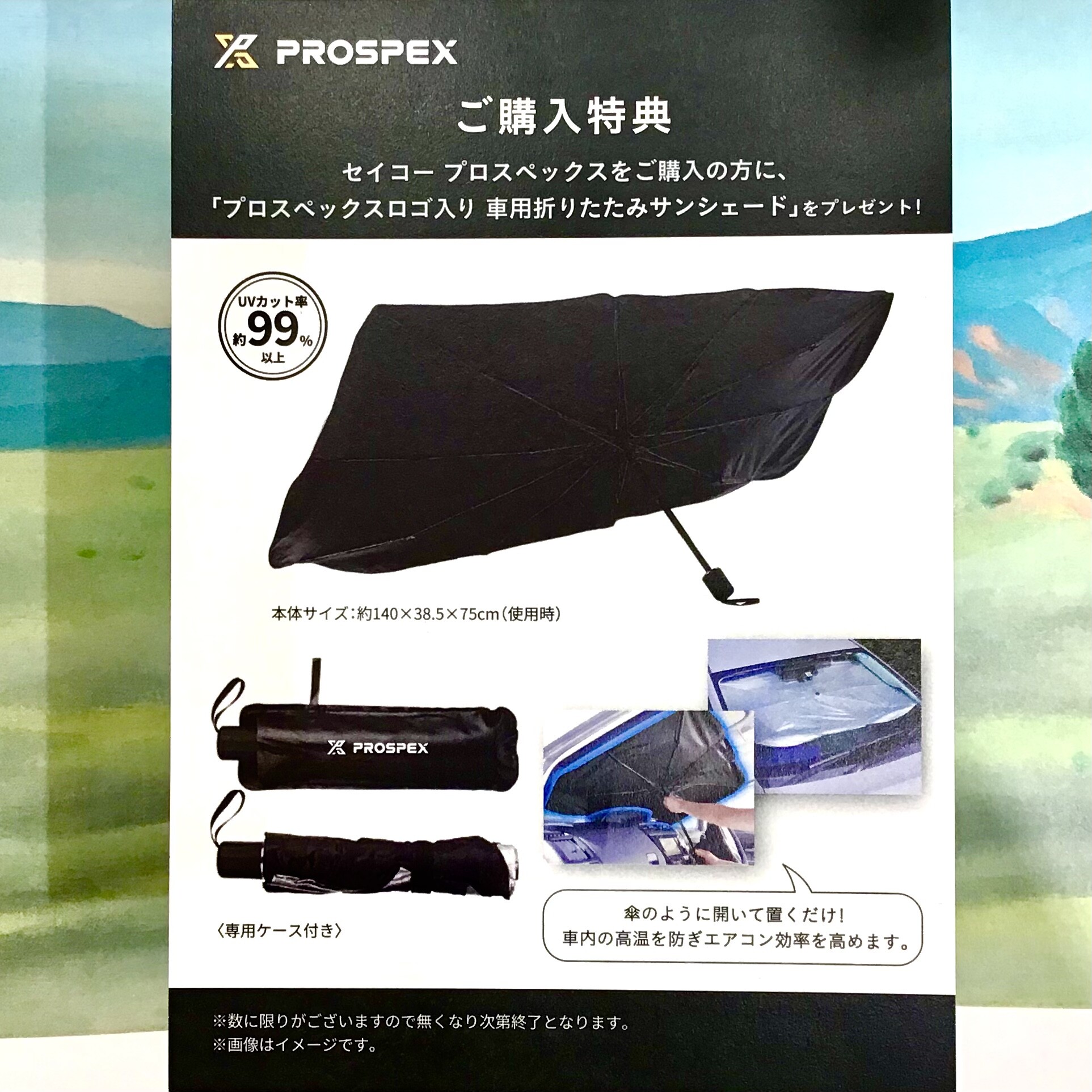 【PROSPEX】アルピニストを着けて行きたいのはmountain★