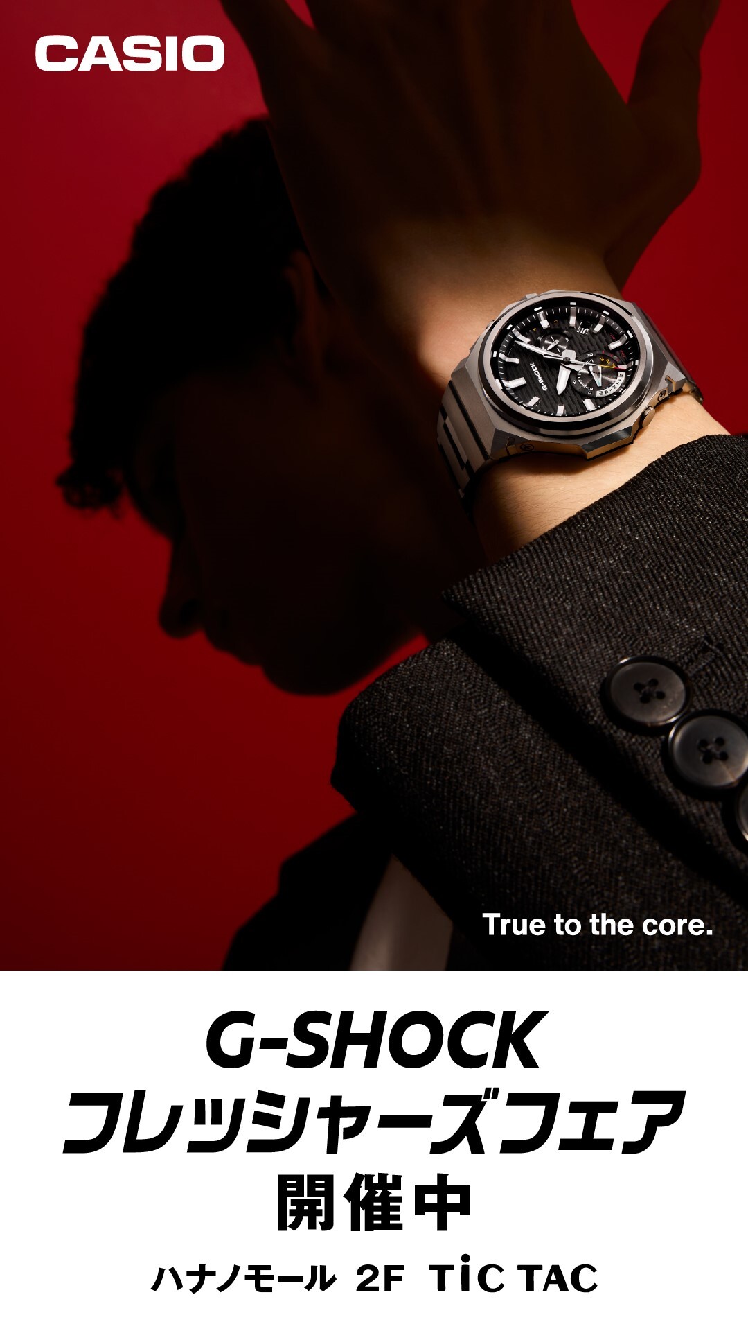 【G-SHOCK】AIと共創したジェネレーティブモデル登場★