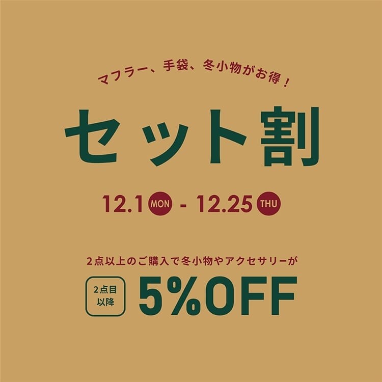 【SKAGEN】金色のクリスマスギフト☆