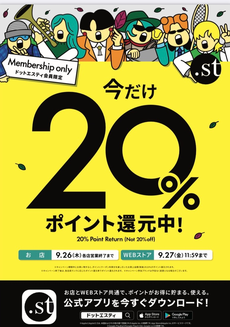 .STポイント20%還元☆