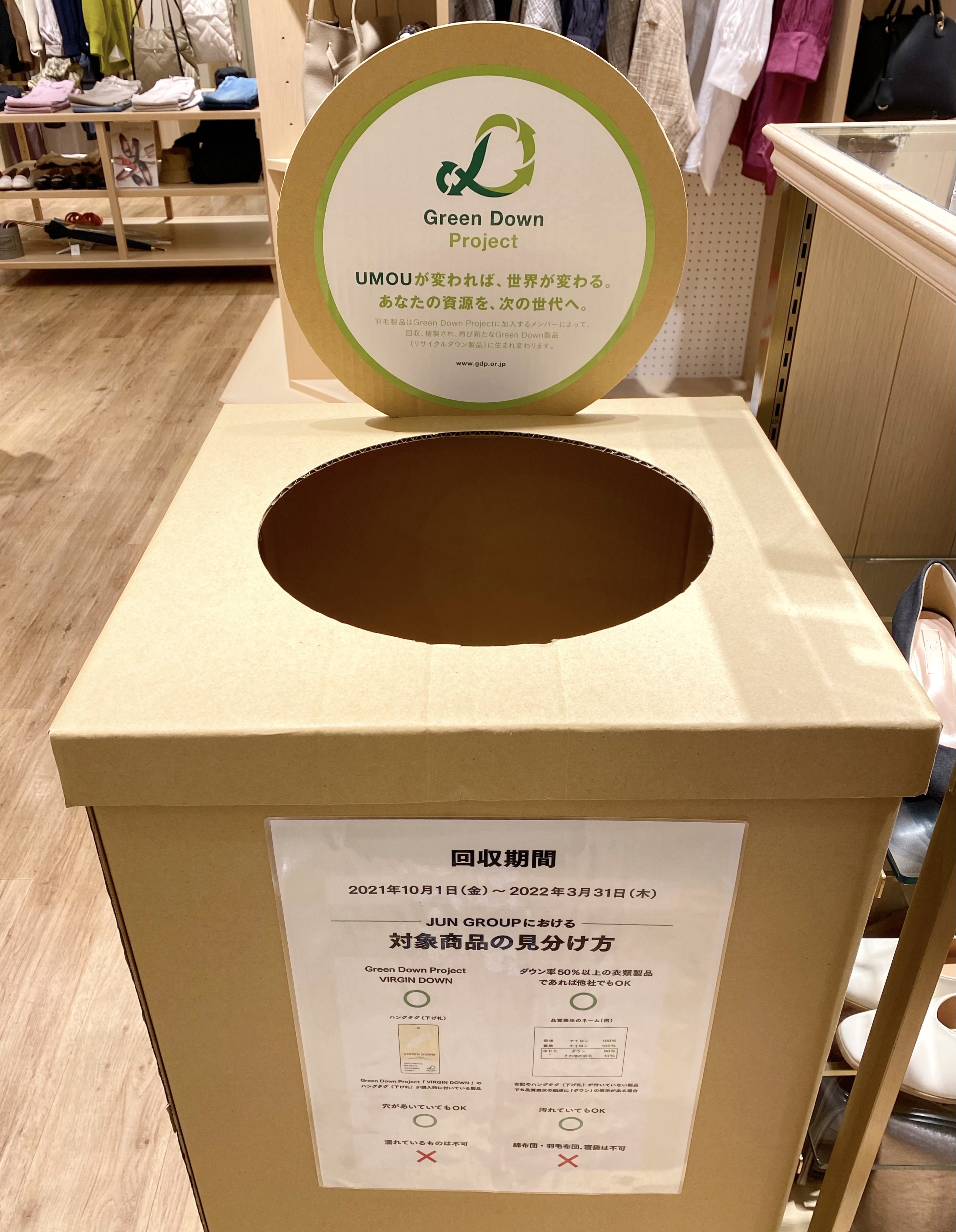 【ViS 今年も“Green Down Project”キャンペーンスタート🍀】
