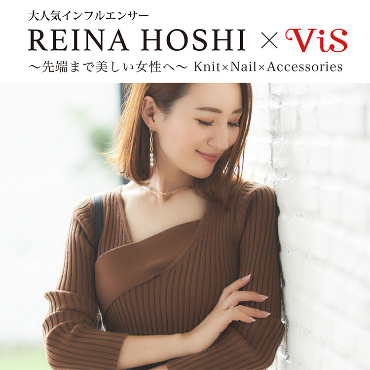 【ViS 星玲奈さんコラボリブセットアップ🤎】