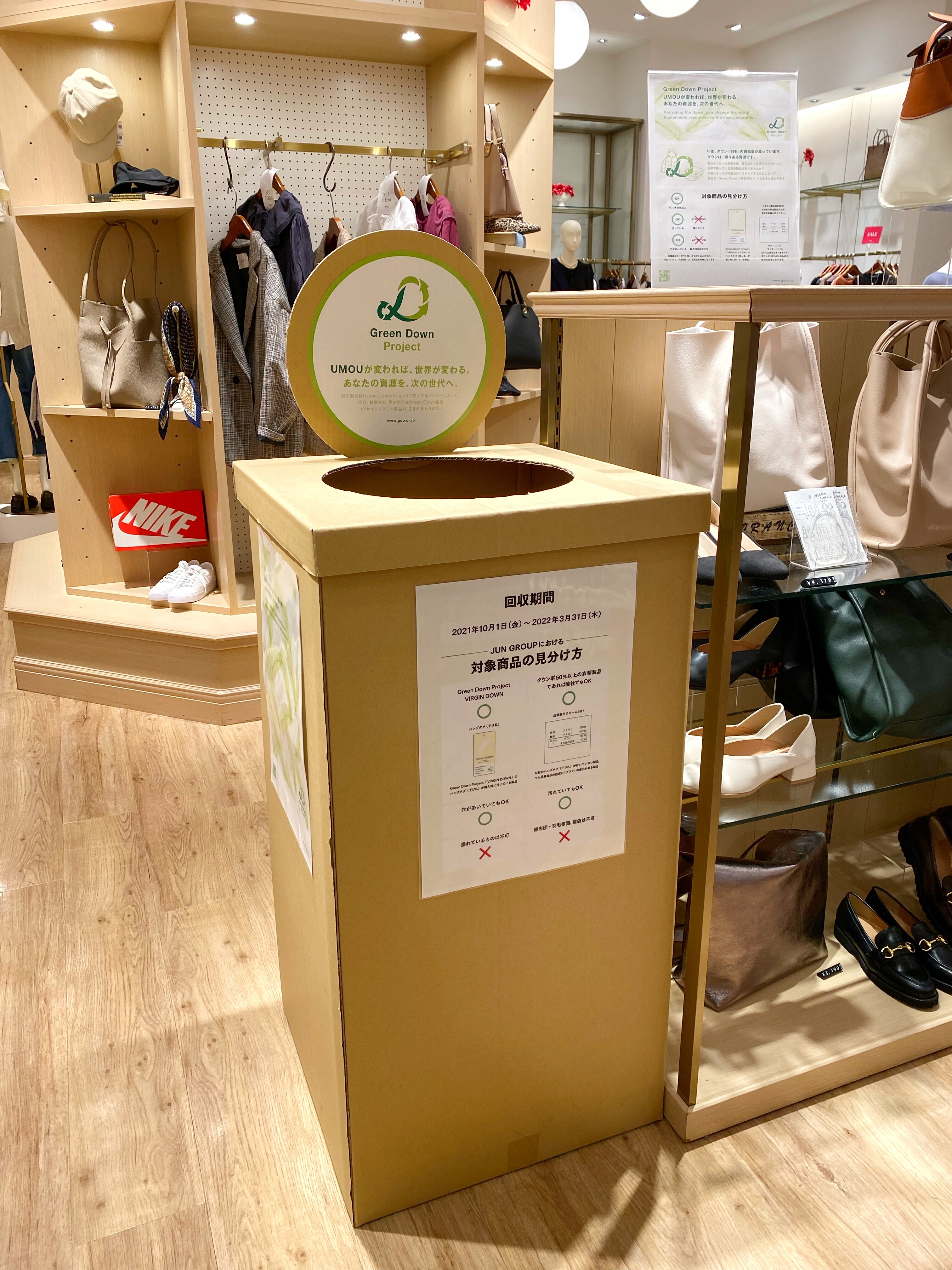 【ViS 今年も“Green Down Project”キャンペーンスタート🍀】