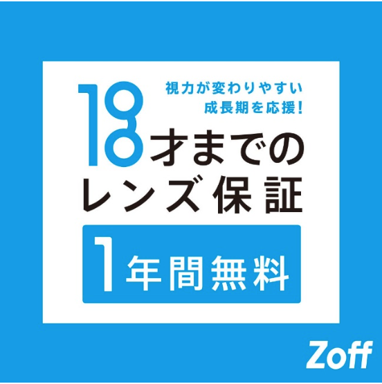 累計販売本数900万本を超える「ゾフ・スマート」は、かけ心地抜群のメガネ👓