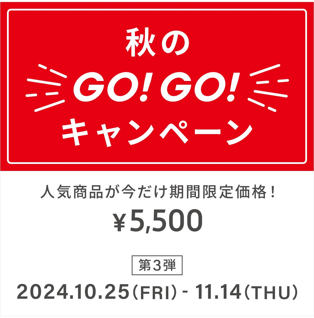 「メガネブランドZoff 秋のGO！GO!キャンペーン」開催！