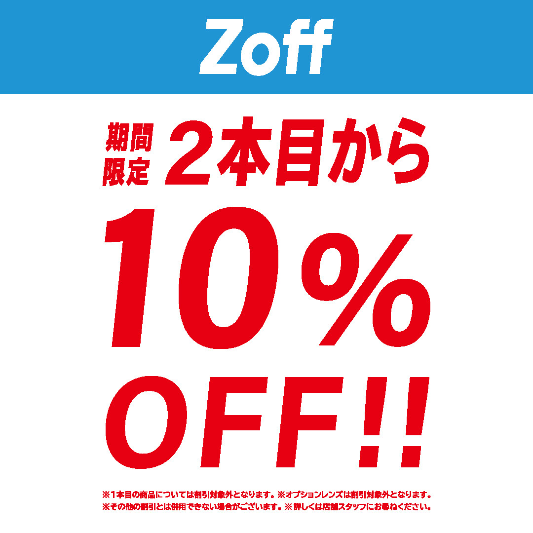 Zoffの新春セール！