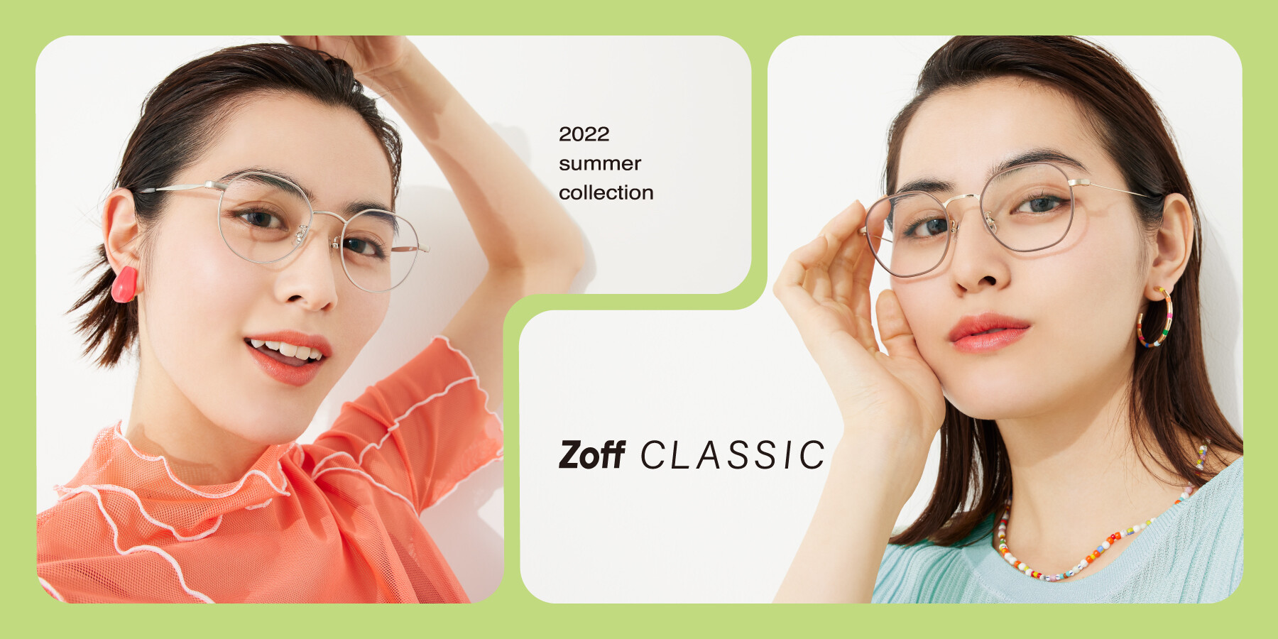 「Zoff CLASSIC SUMMER COLLECTION」が4月28日(木)から発売