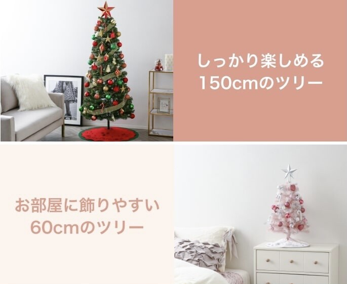 これだけでスグに飾れる!クリスマスツリースターターセットのご紹介です!