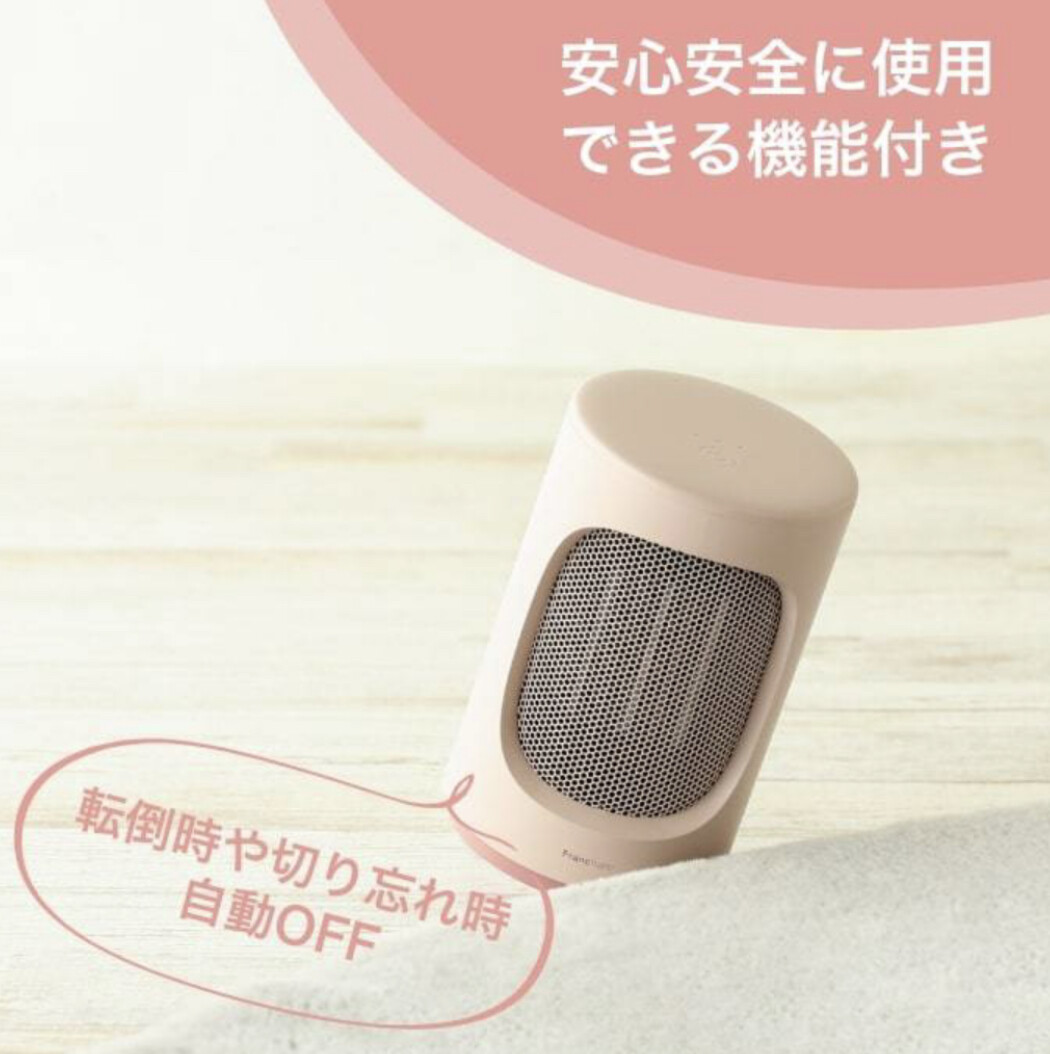 人気のミニヒーターがより小さく よりパワフルになって新登場!