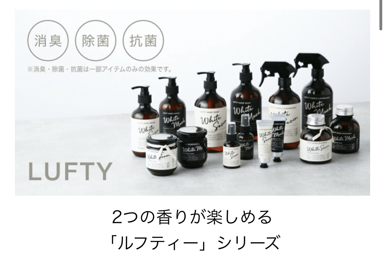 大人気の フレグランスシリーズをご紹介!