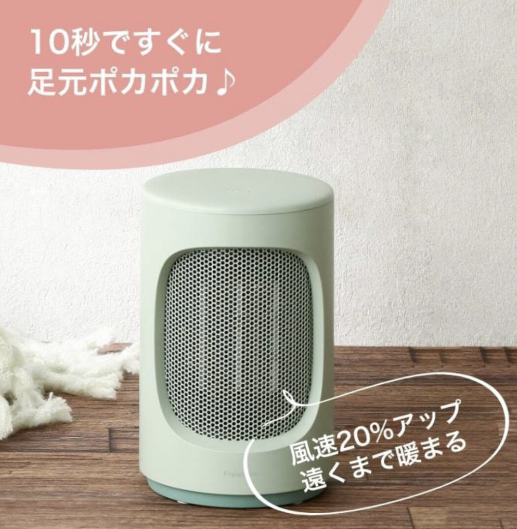 人気のミニヒーターがより小さく よりパワフルになって新登場!