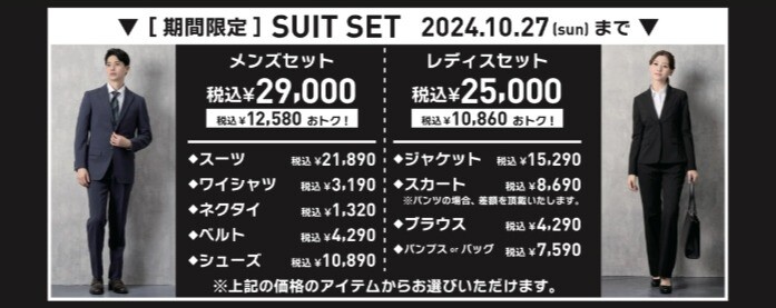 【学割でお得に】フレッシャーズ＆リクルートフェア実施中！