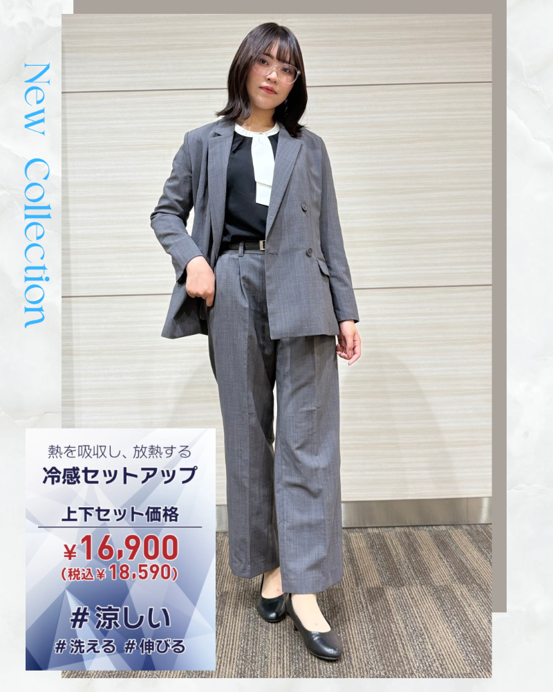【上下セット18,590円 (税込)】レディスひんやり冷感ライトセットアップ
