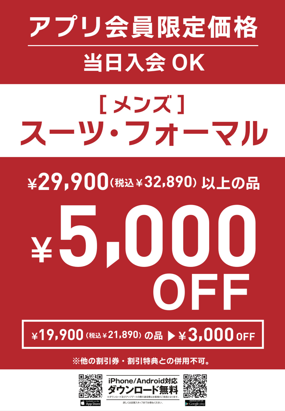 夏の特別キャンペーン実施中!!