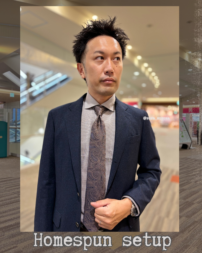 【秋冬新作】ホームスパンセットアップ