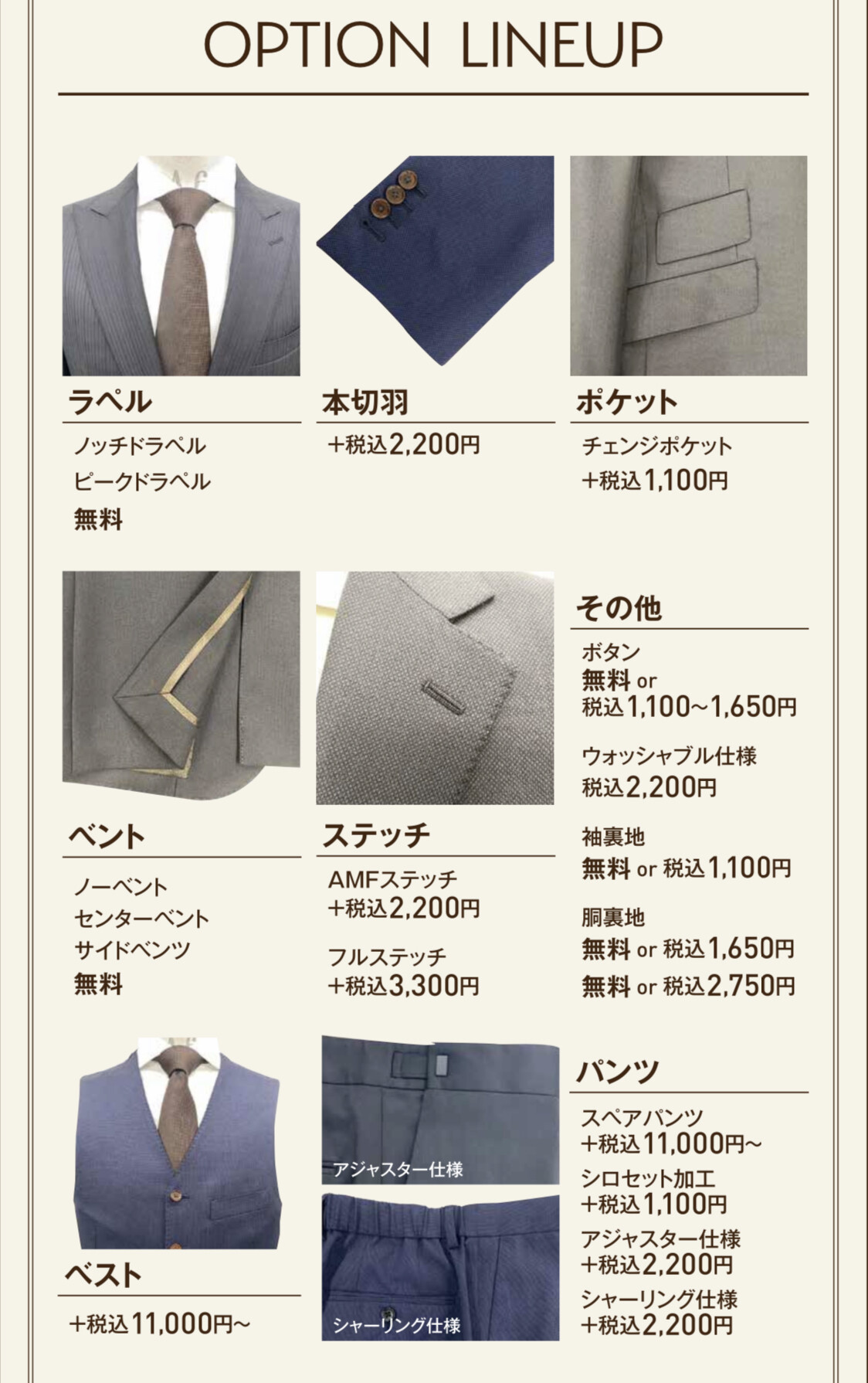 PATTERN ORDER SUIT