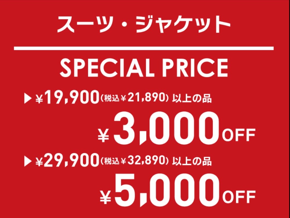 夏の特別キャンペーン実施中!!