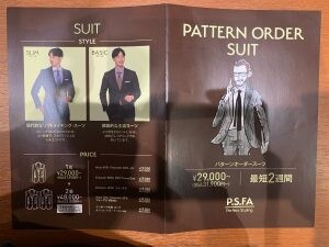 PATTERN ORDER SUIT