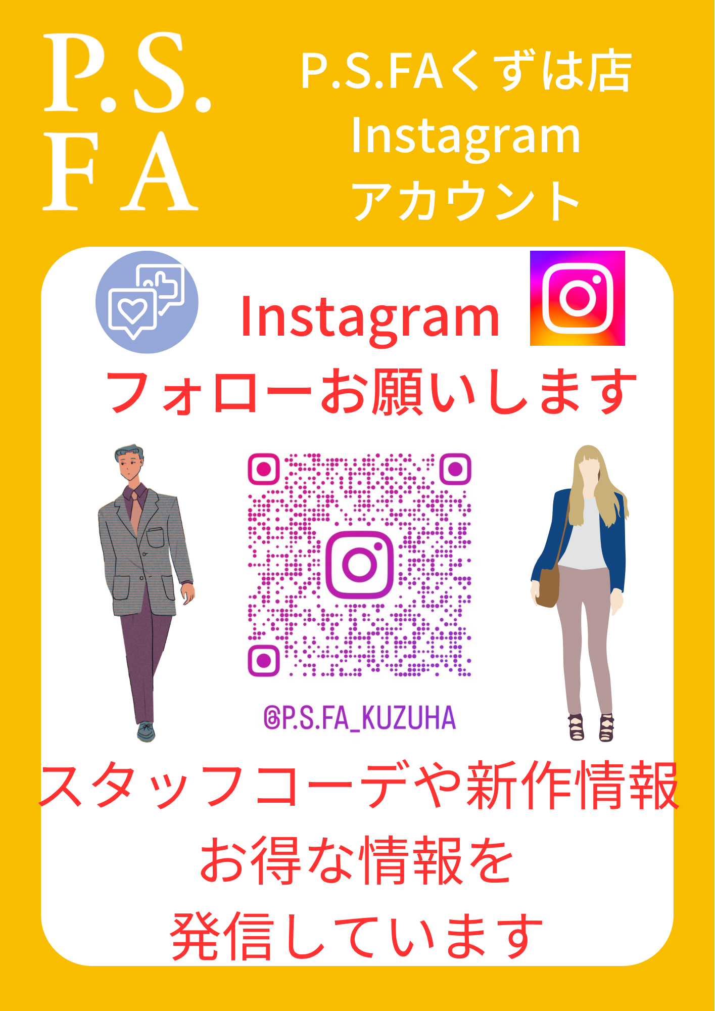 【レディスセットアップ福袋】P.S.FAの超お得な福袋