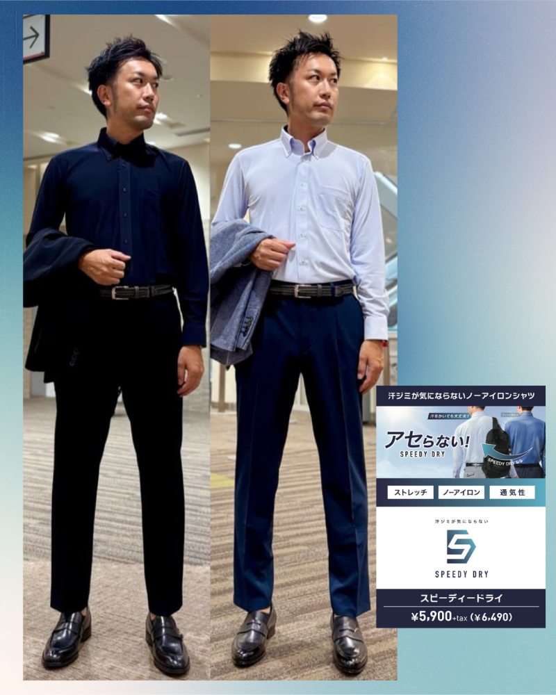 【夏長袖】SPEEDY DRY長袖ワイシャツ