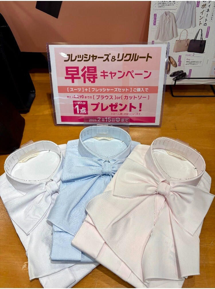 『レディス』『学割20％』【早得】フレッシャーズ＆リクルートフェア実施中！