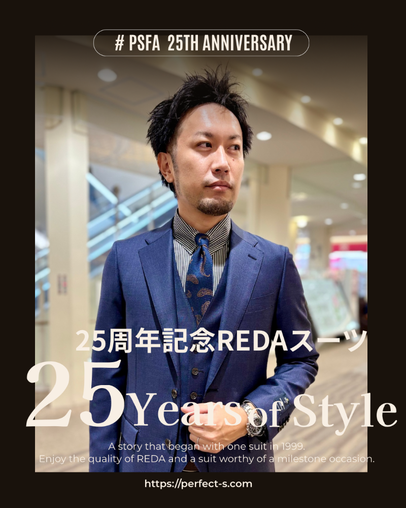 P.S.FA25周年記念【REDA】スーツ