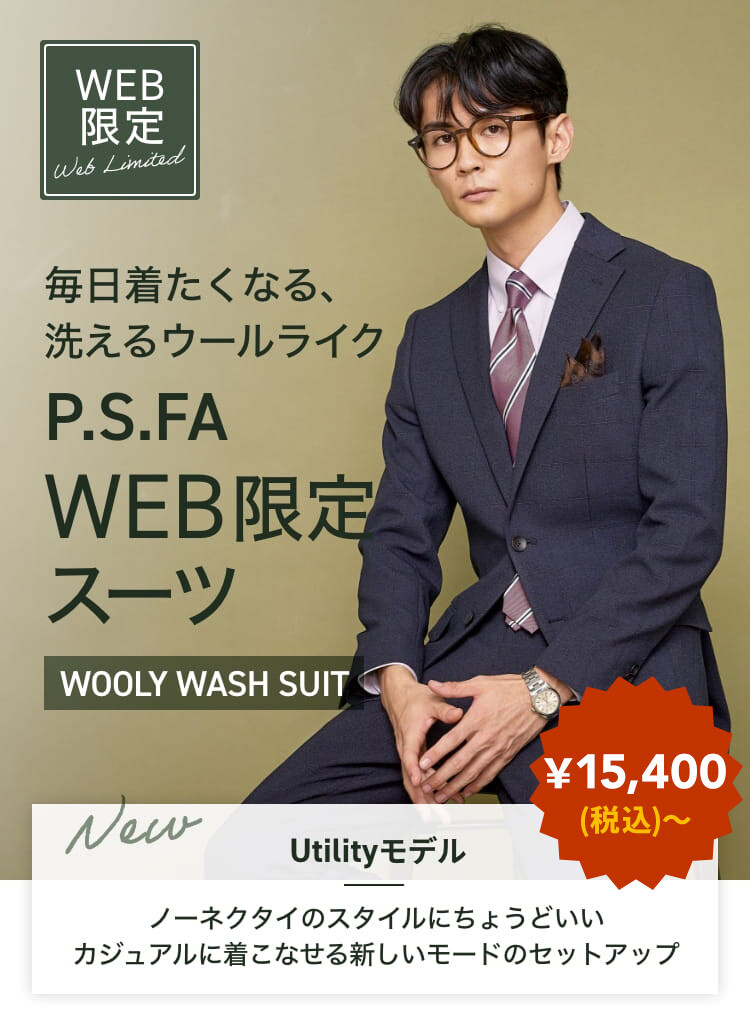 便利な『店舗受取サービス』