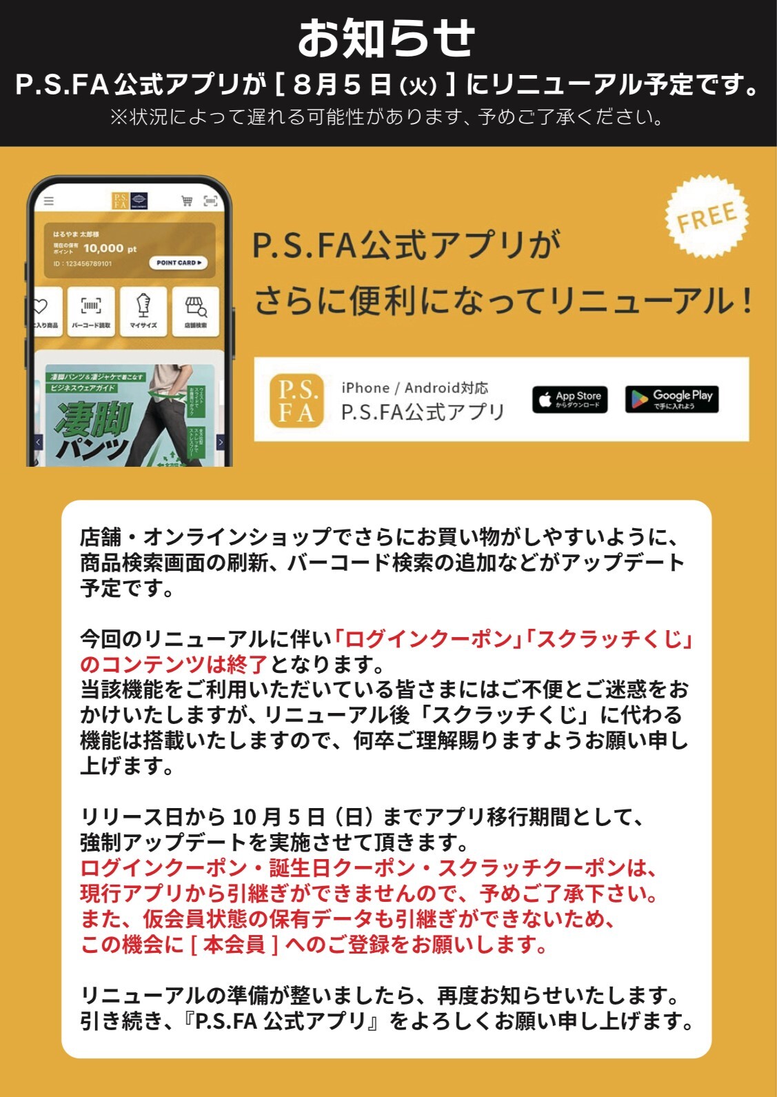 夏の特別キャンペーン実施中!!