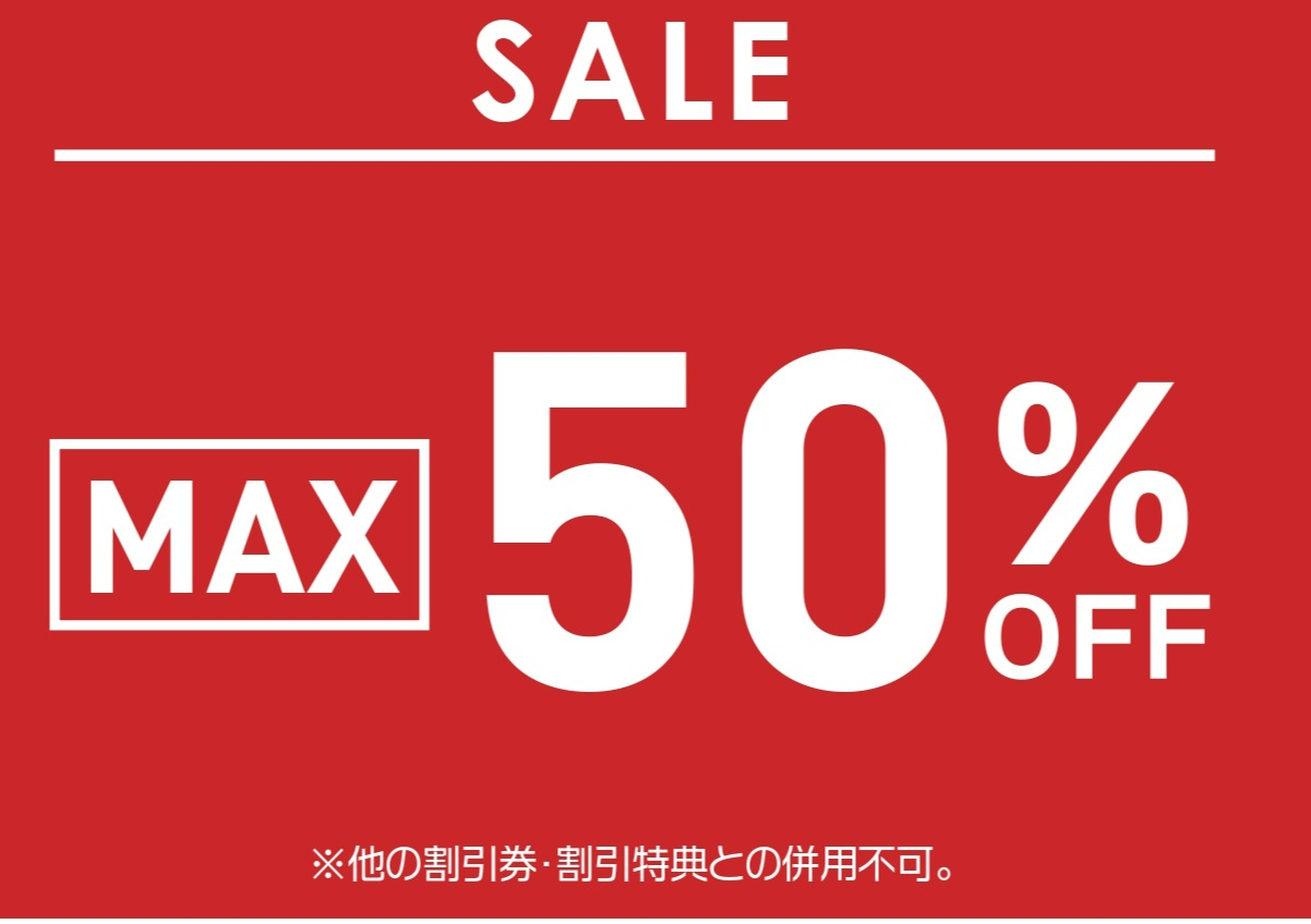 SALE開催中！！